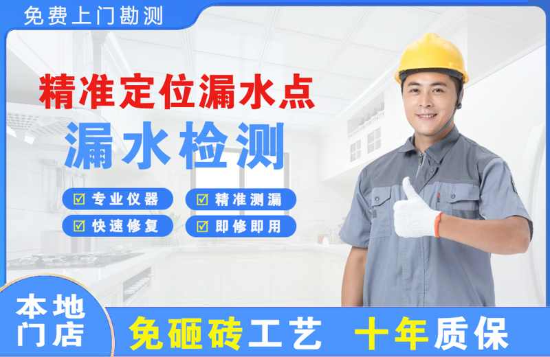 铜川精准测漏点