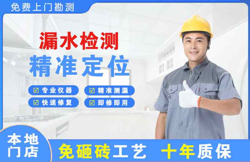 铜川漏水检测精准定位